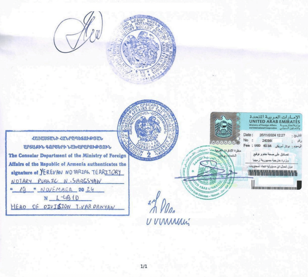 亚美尼亚领事认证 亚美尼亚领事认证