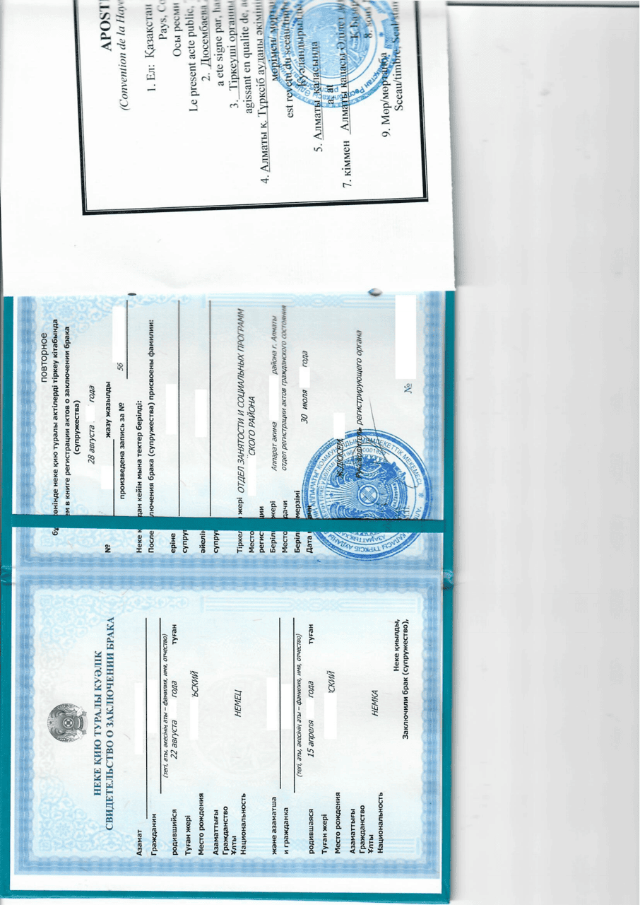 哈萨克斯坦结婚证