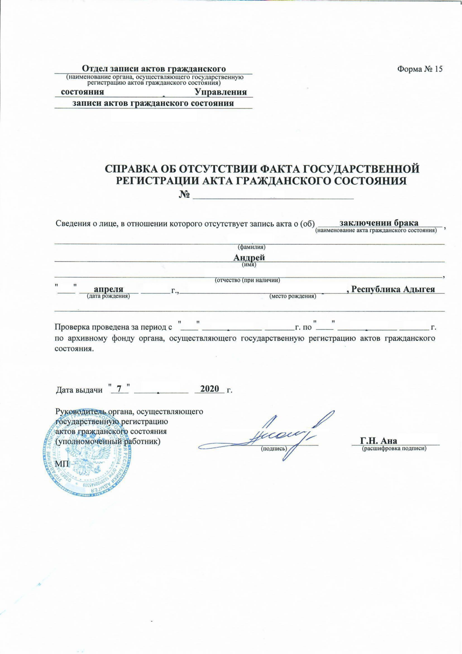 俄罗斯单身证明