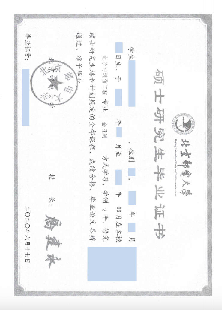 中国毕业证书示例 中国毕业证书示例