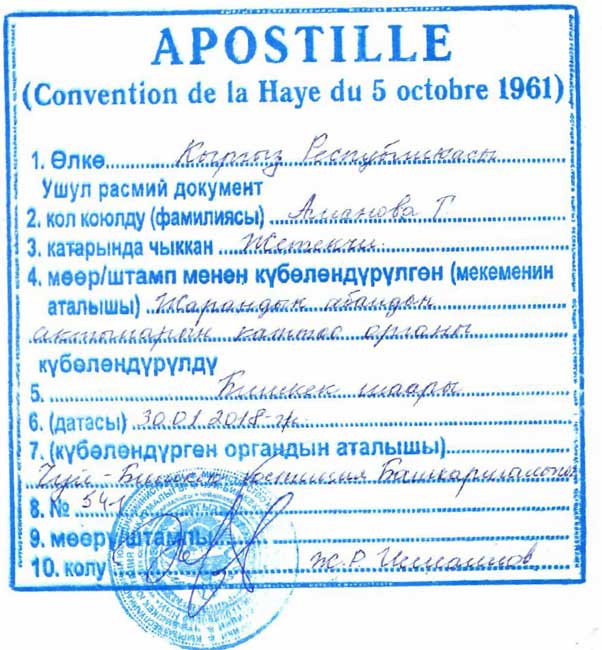 Apostille from Kyrgyzstan