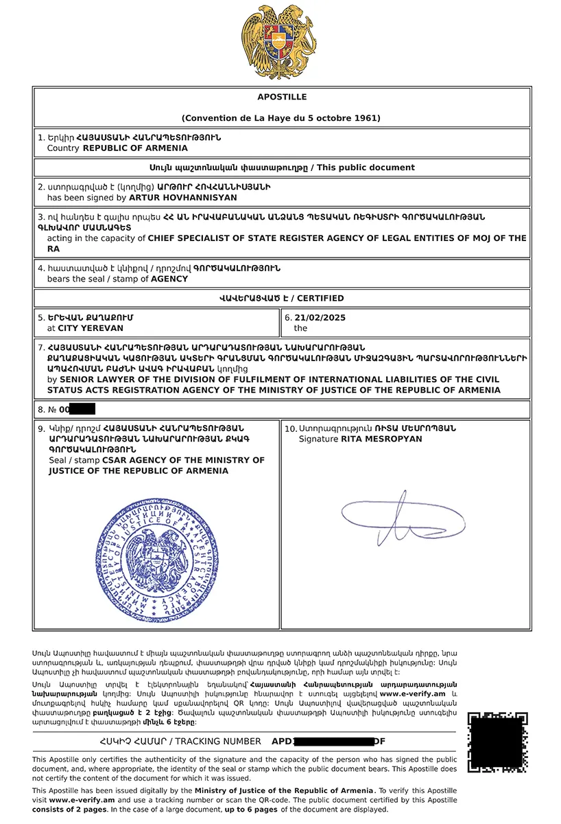 亚美尼亚海牙认证 亚美尼亚海牙认证