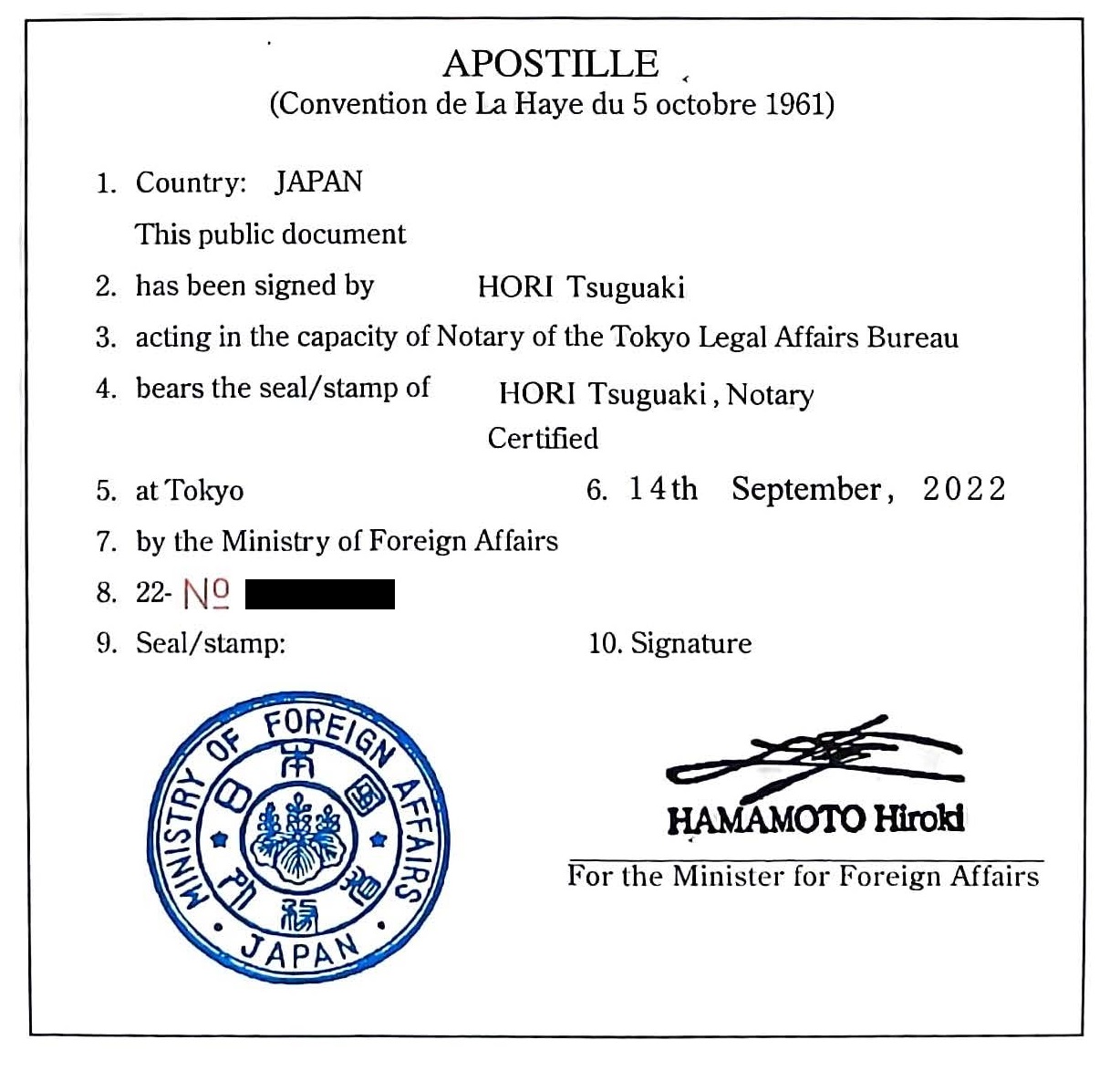 日本学位海牙认证样本