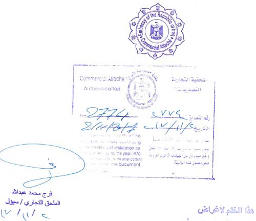 伊拉克使馆认证