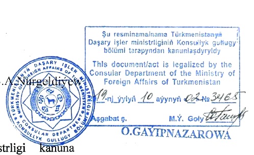 土库曼斯坦领事认证