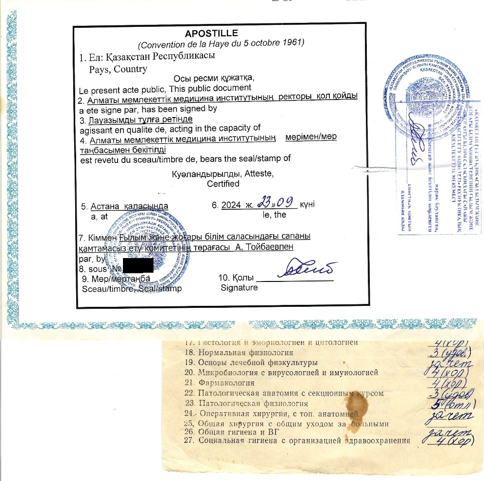 哈萨克斯坦学历文件海牙认证