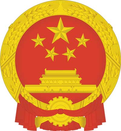 中国领事认证