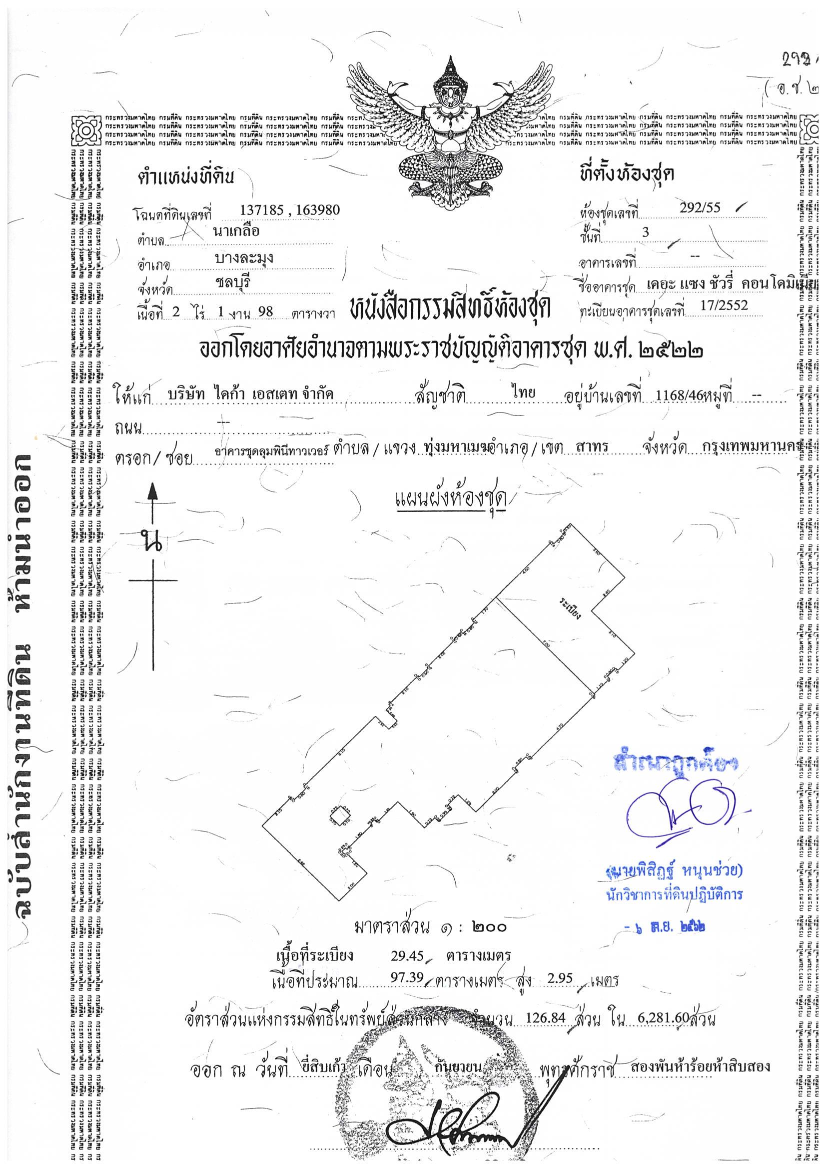 Extract from the Real Estate Register of Thailand